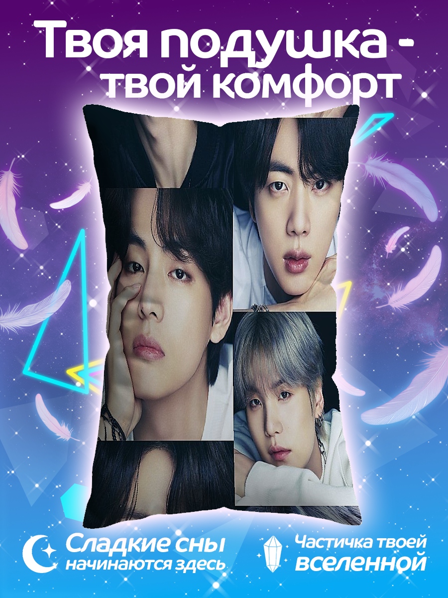 Подушка Портреты участников BTS