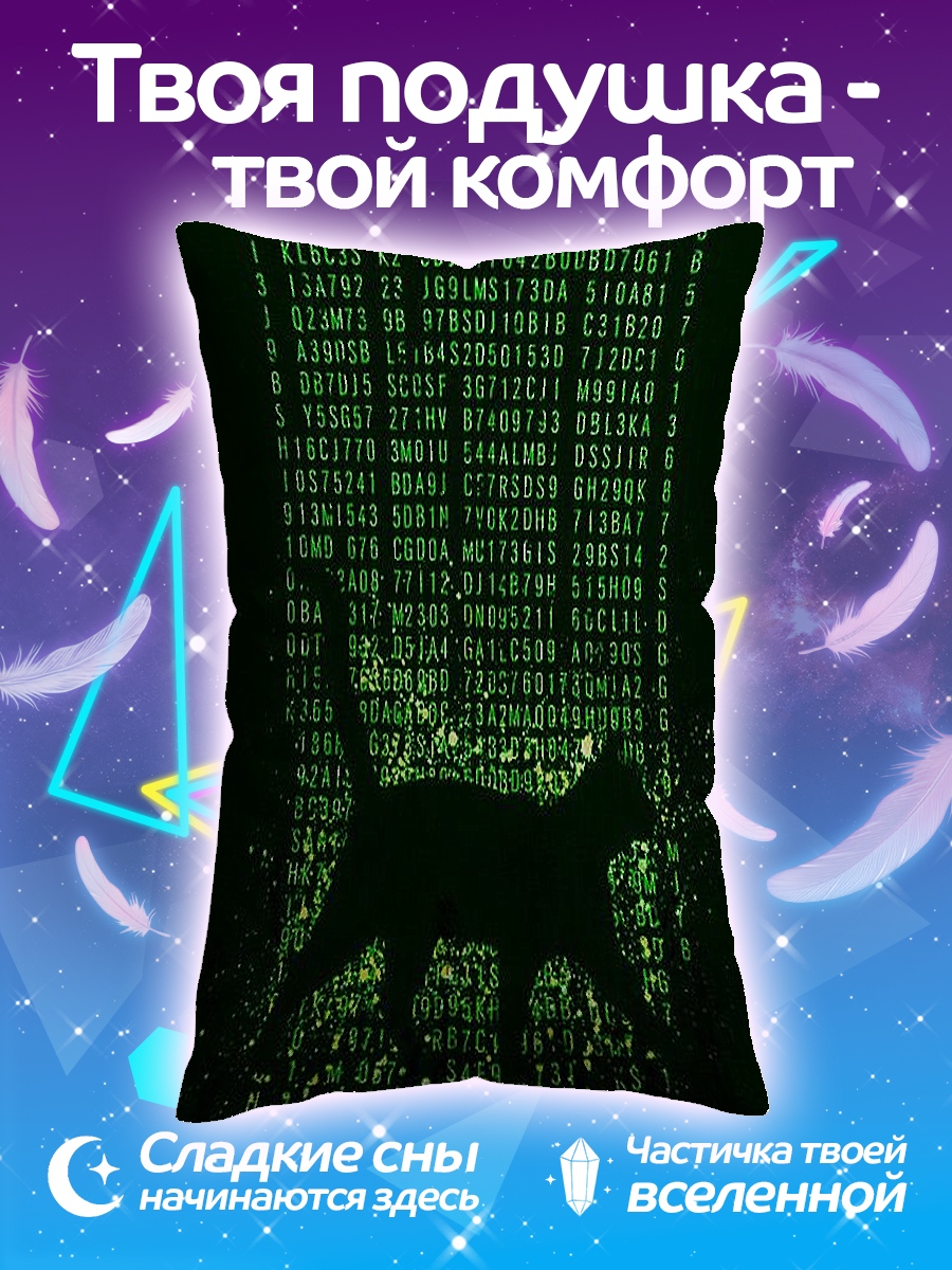 Подушка кот в матрице