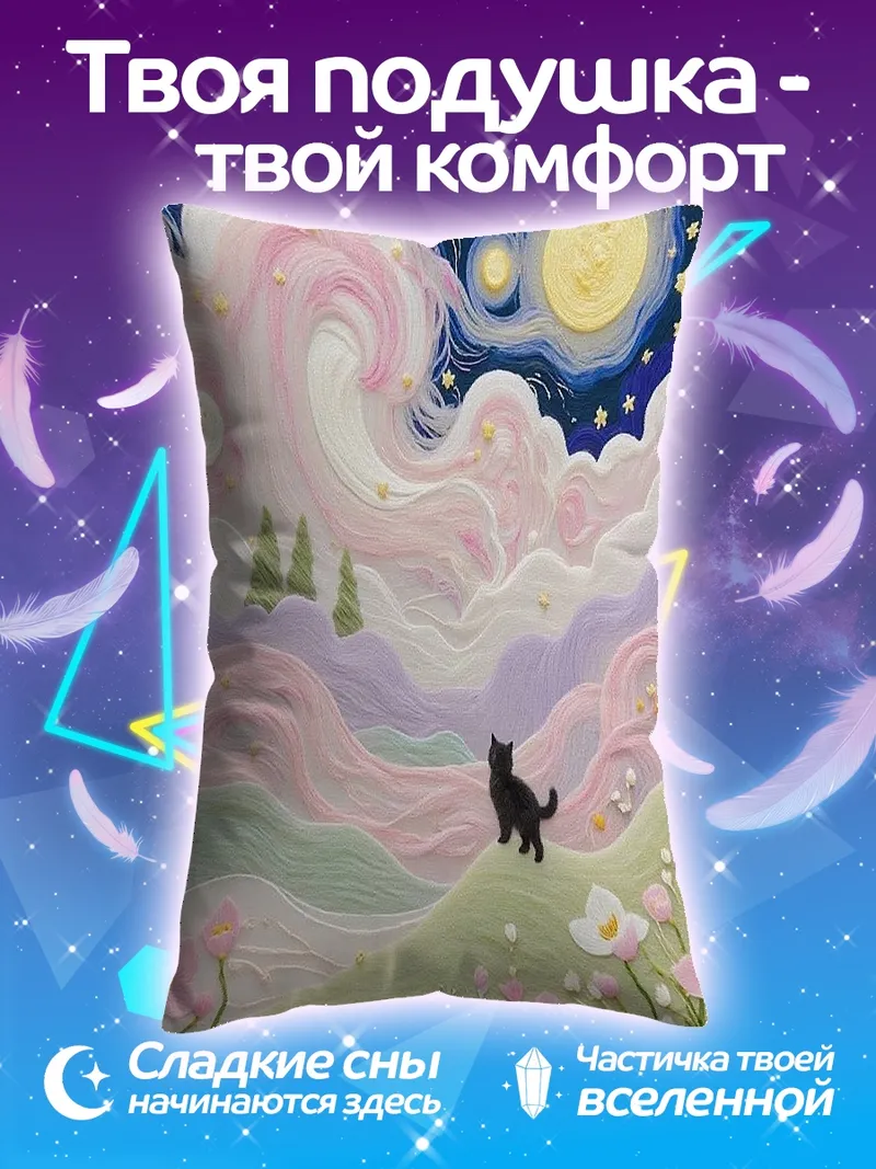Подушка Черный кот в сказке