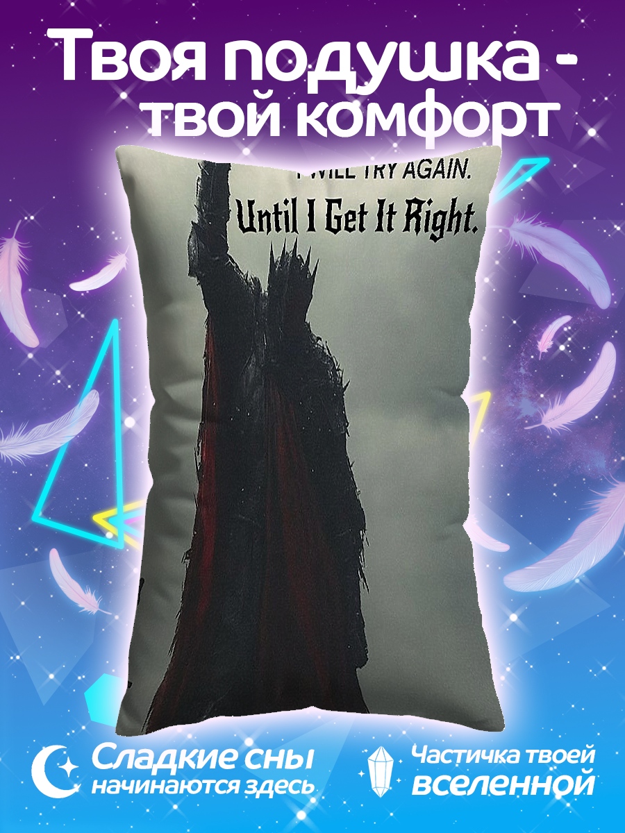 Подушка Король пробуждается
