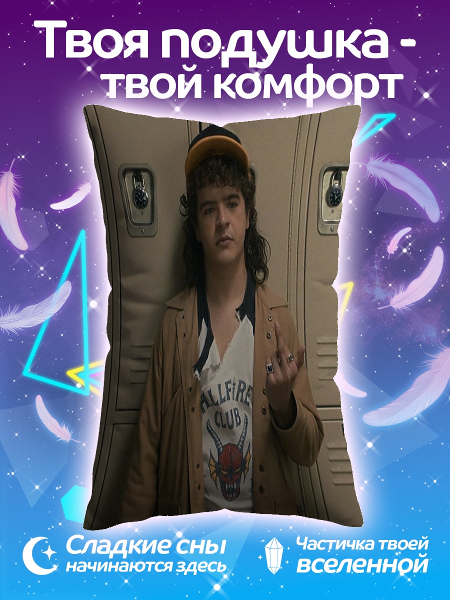 Подушка Дастин Аддамс