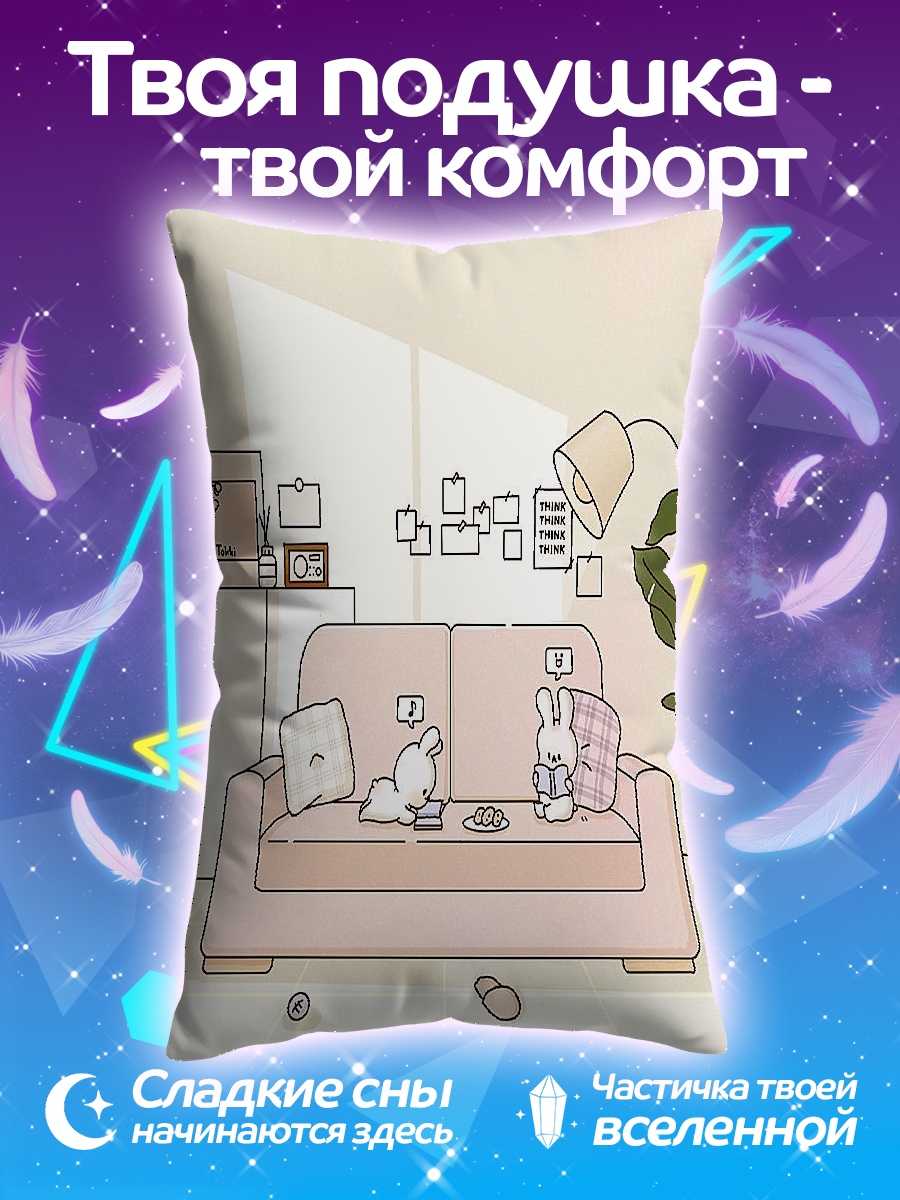 Подушка кролики на диване