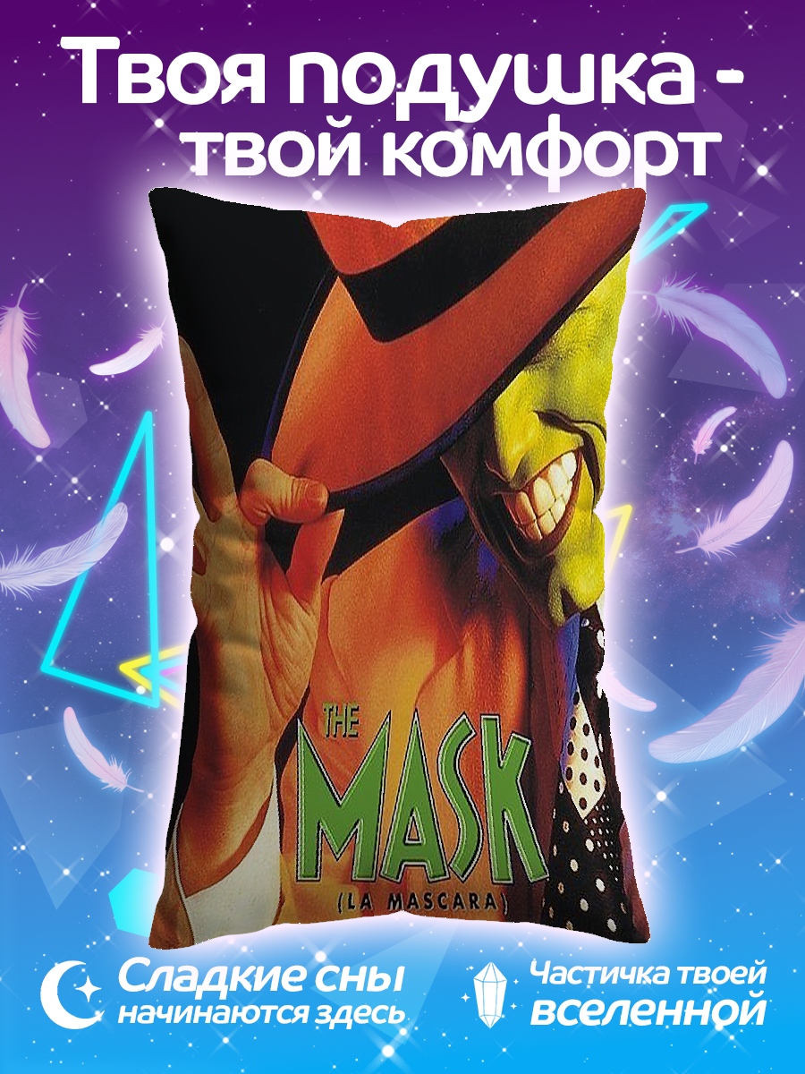 Подушка Маска зеленый