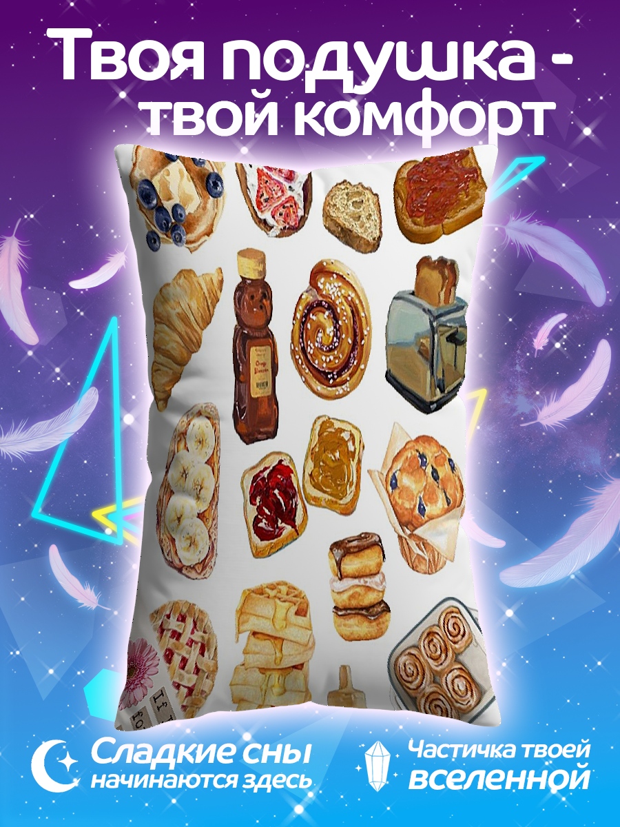 Подушка Завтрак