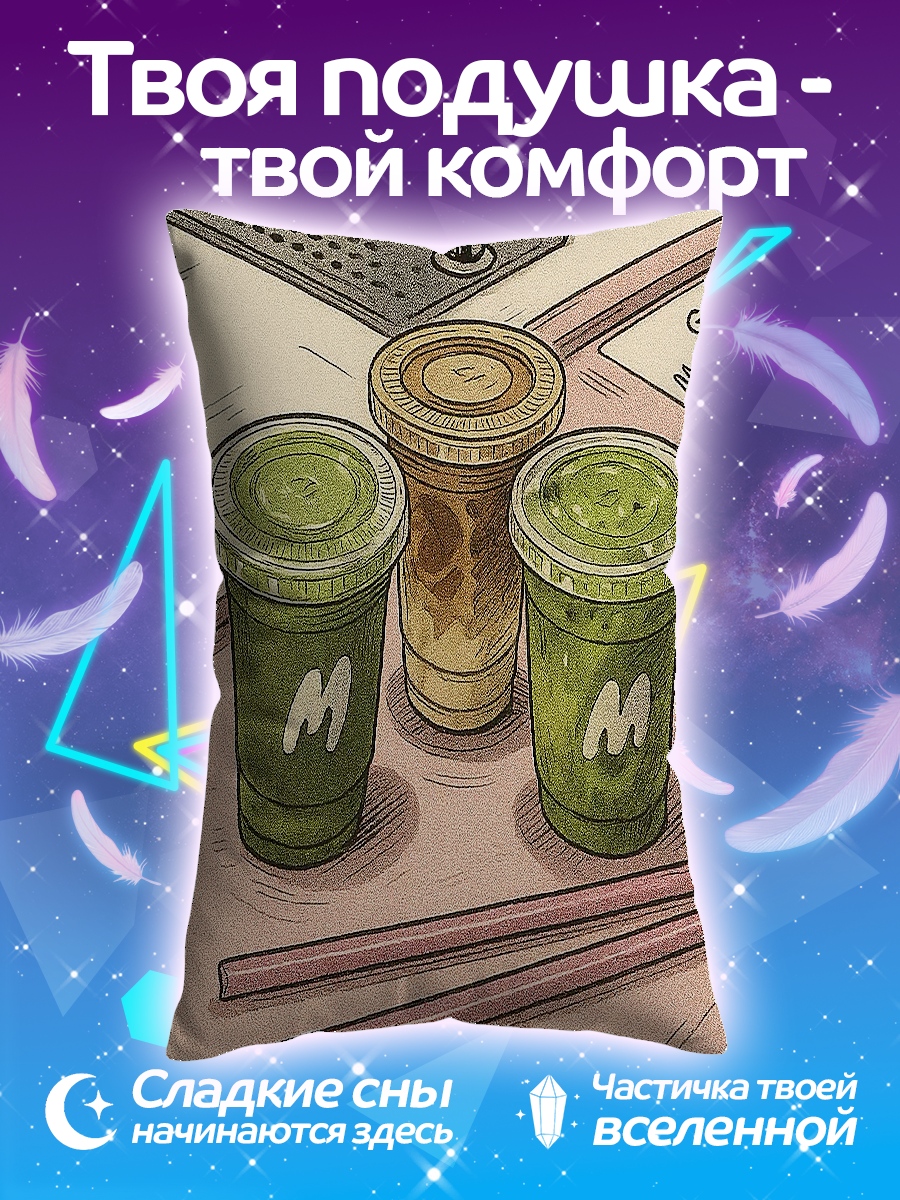Подушка Зеленые напитки