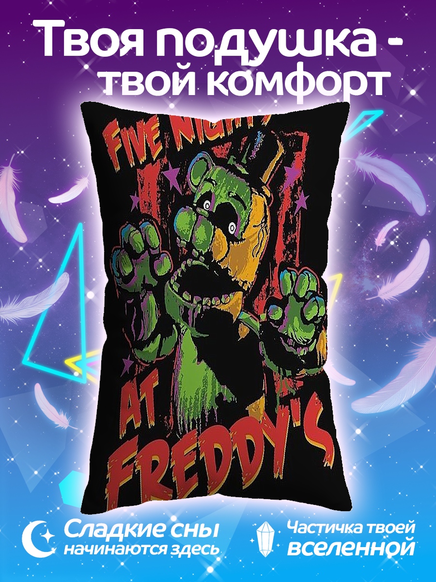 Подушка five nights at freddy's