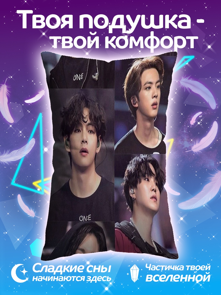 Подушка bts участники