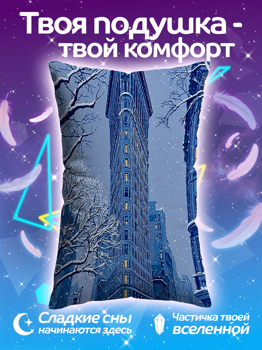 Подушка Флэтйрон билдинг зима