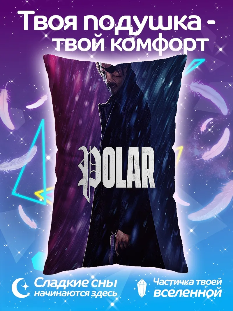 Подушка Мужчина в пальто
