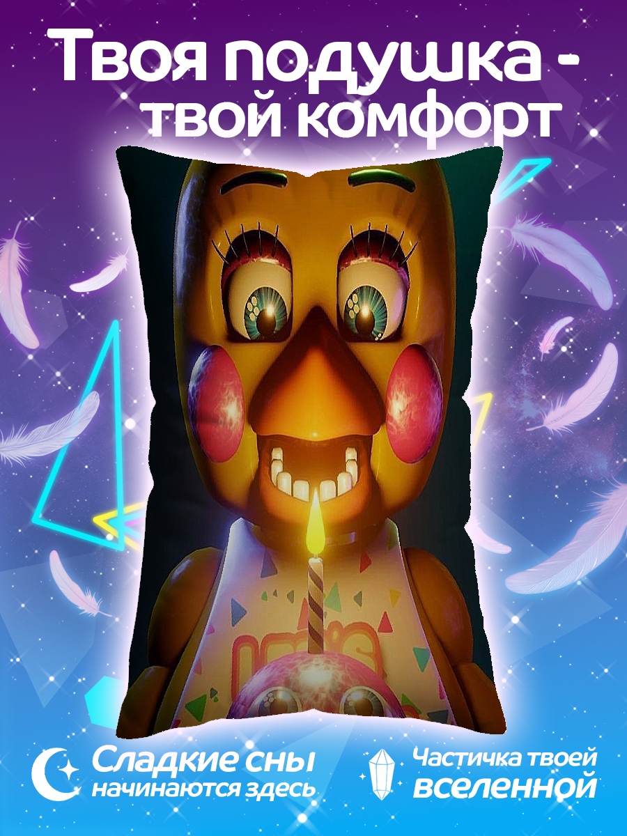Подушка Чика из FNAF