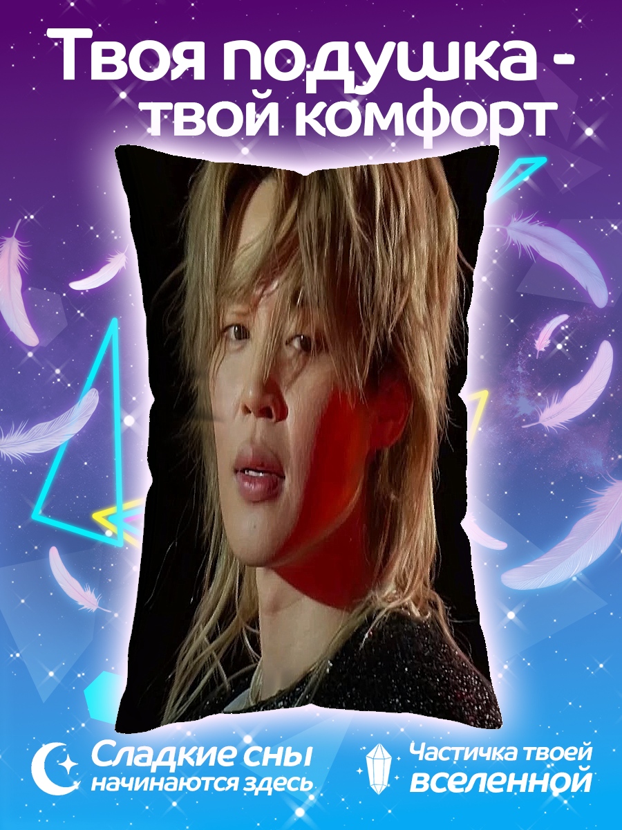 Подушка Чим Чин
