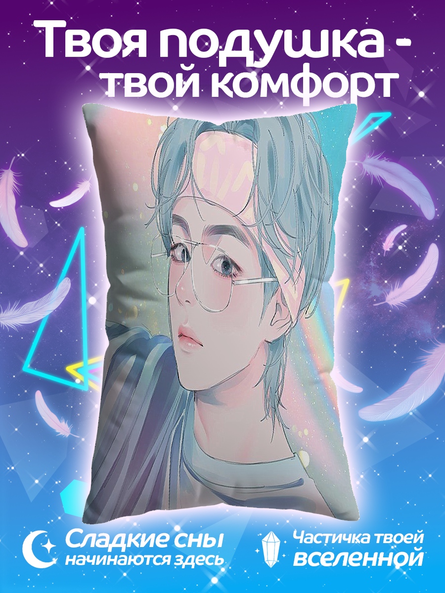 Подушка Тэхён в очках
