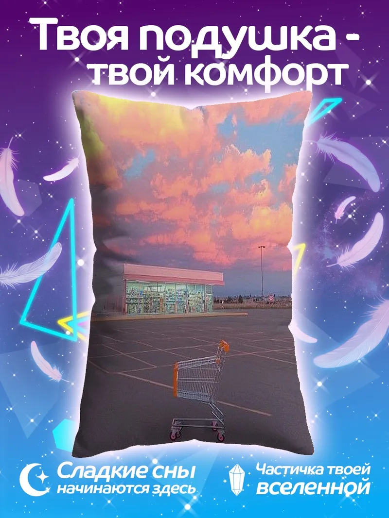 Подушка Тележка на закате
