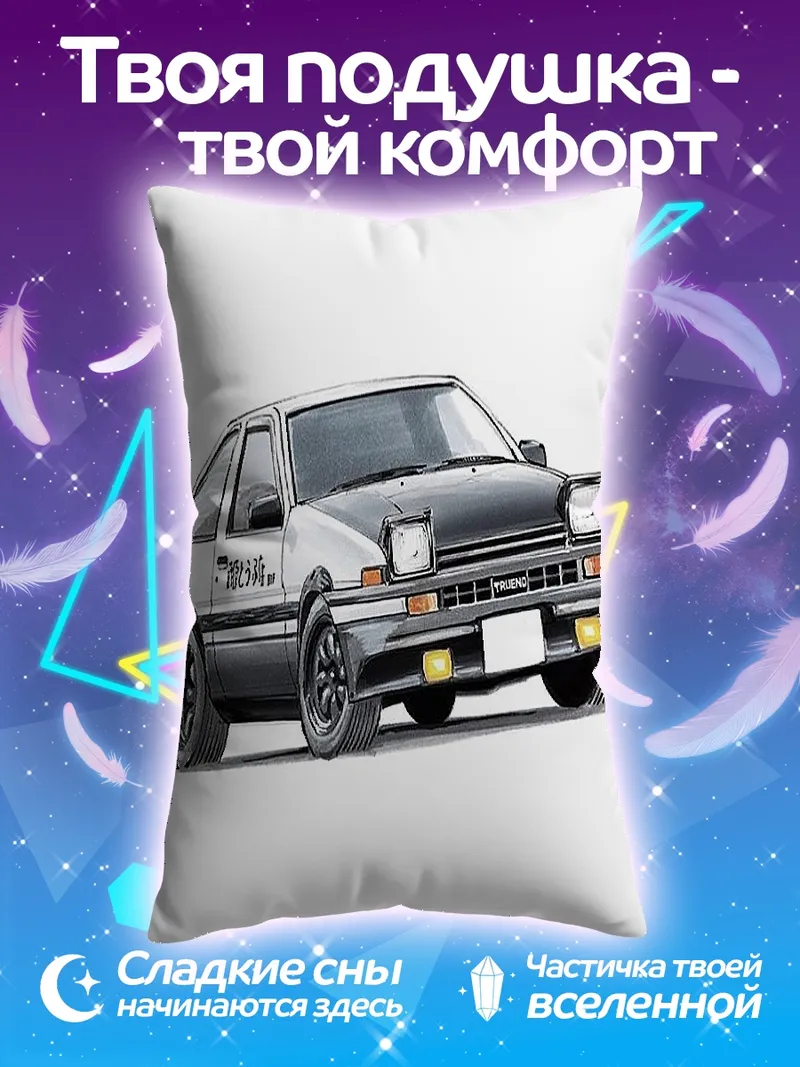 Подушка Автомобиль Toyota AE86
