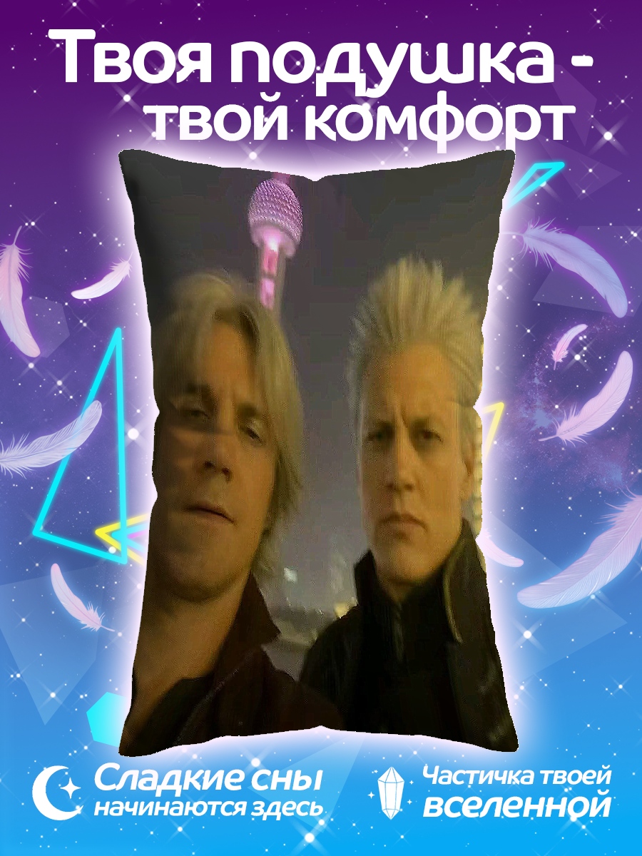 Подушка Два парня на фоне города