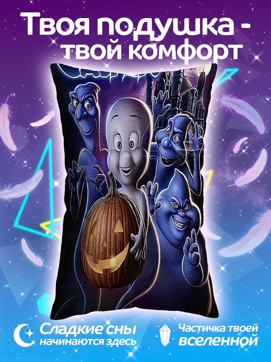 Подушка Каспер и тыква