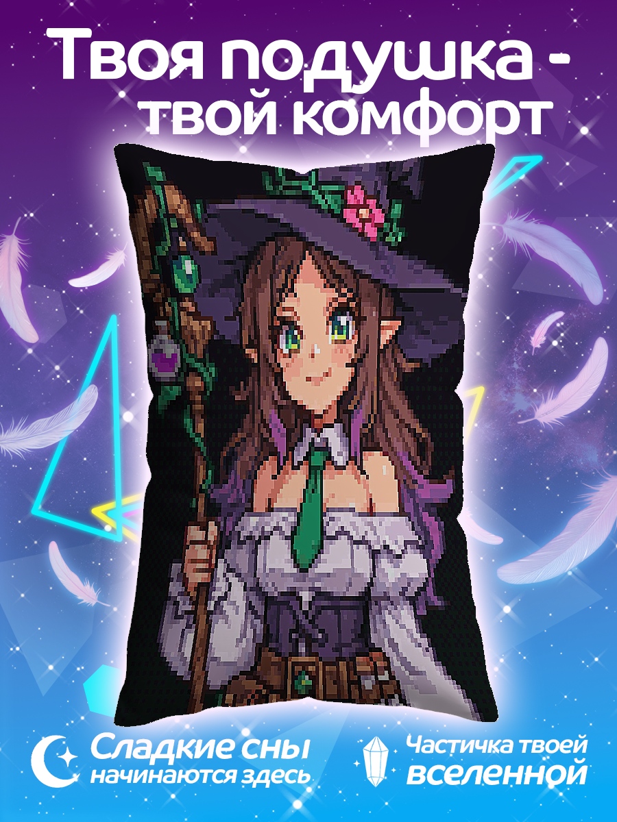 Подушка Ведьма с посохом