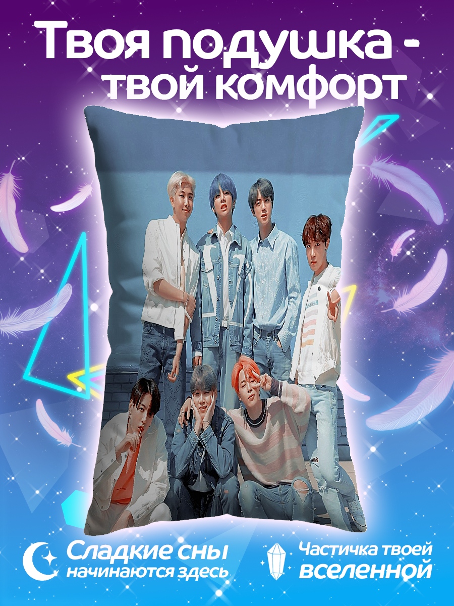 Подушка BTS группа