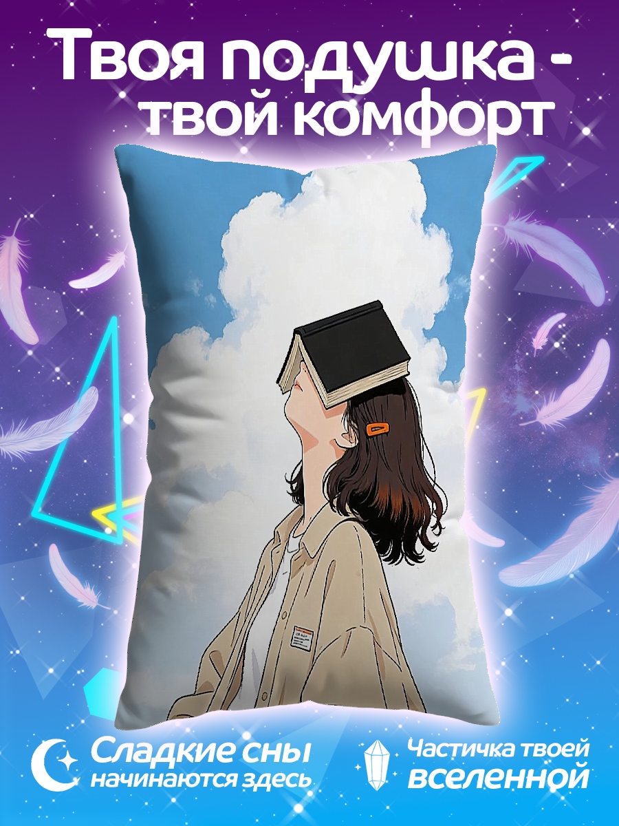 Подушка Девушка с книгой