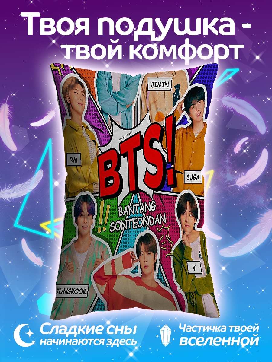 Подушка группа BTS