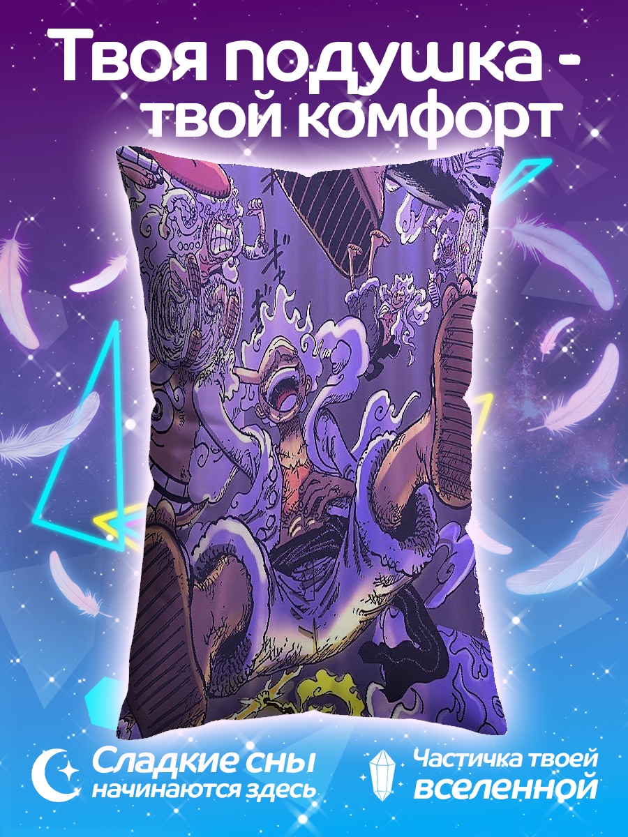 Подушка Манки Д Луффи