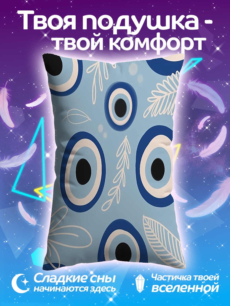 Подушка Турецкий глаз