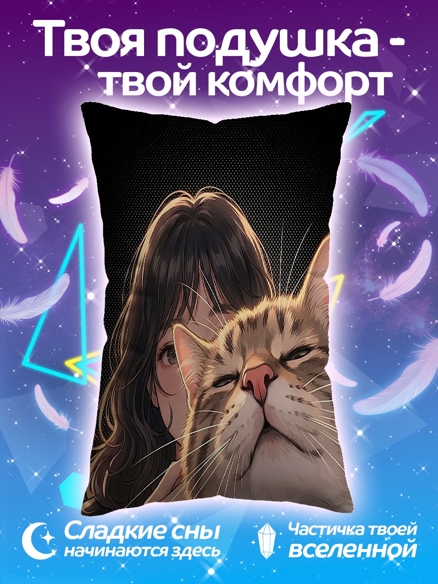 Подушка Девушка с котом