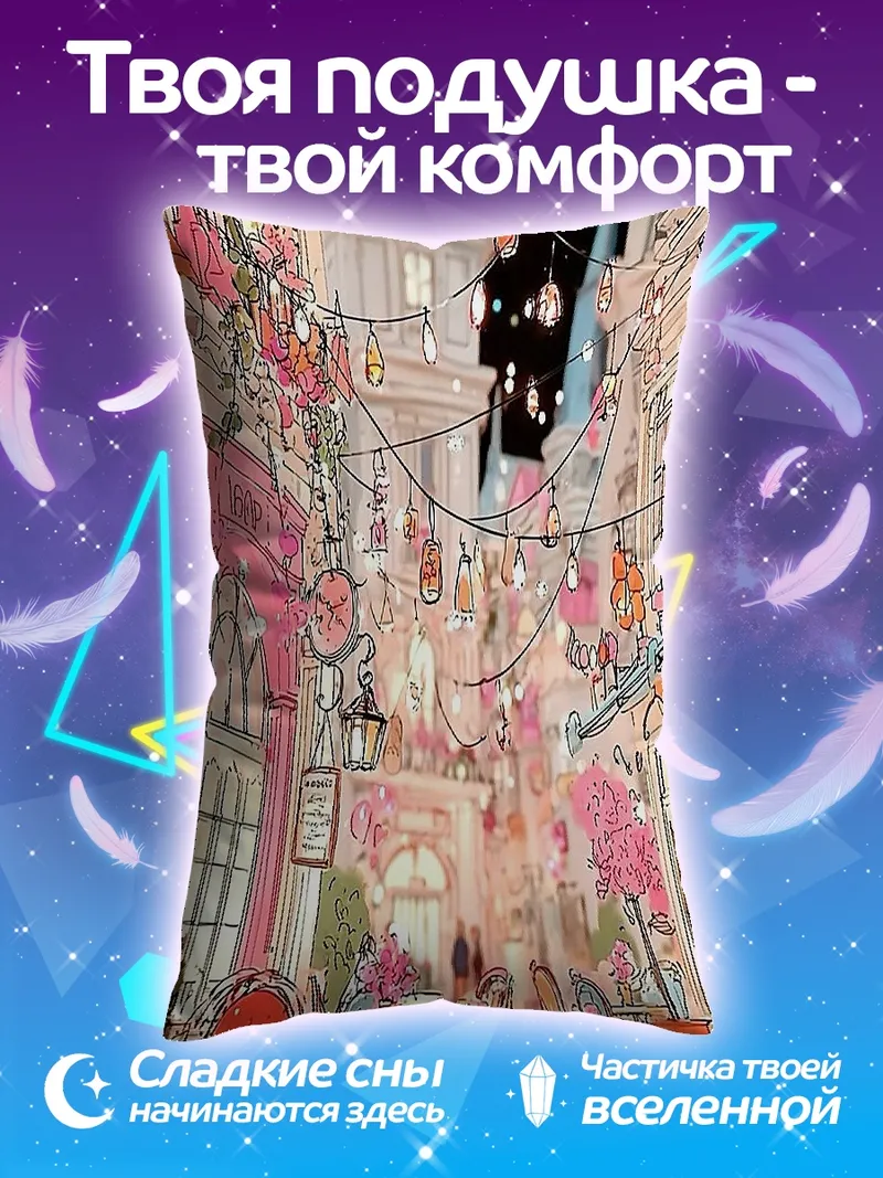 Подушка Парижское кафе весной