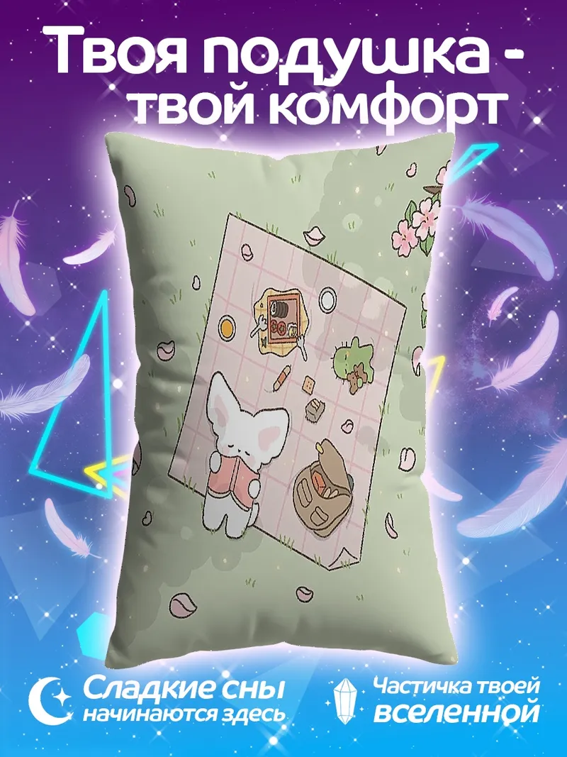 Подушка Кролик читает книгу