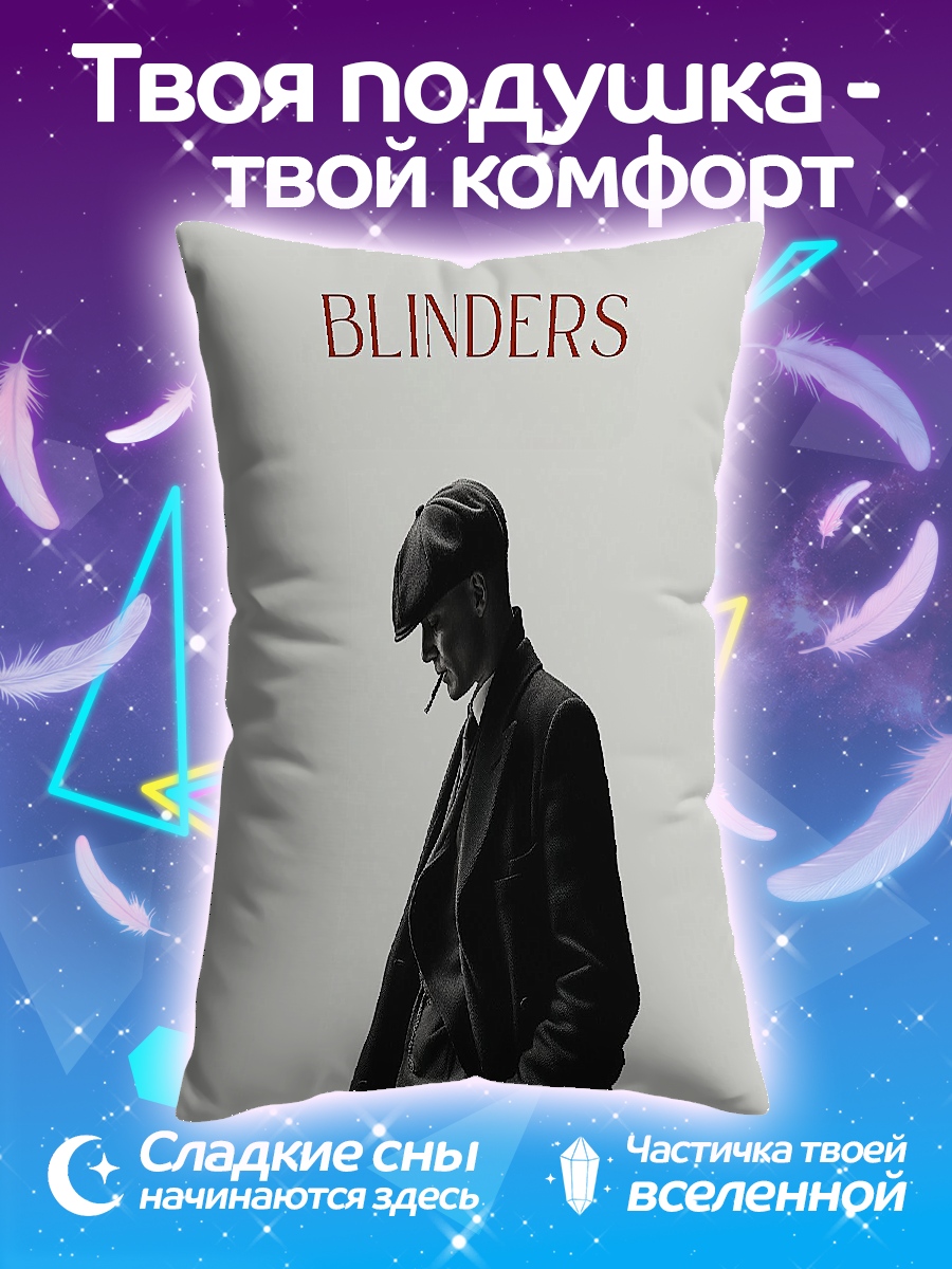 Подушка Томми Шелби