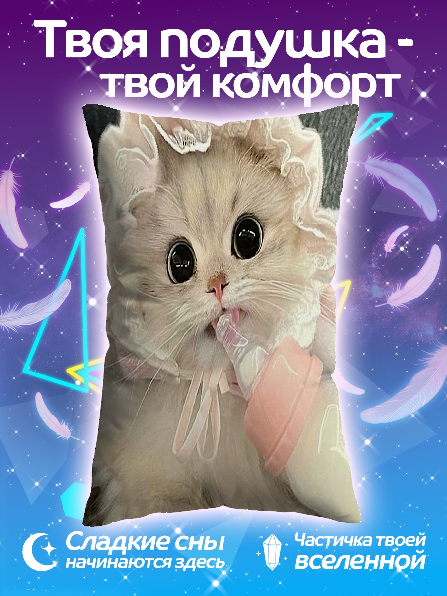 Подушка Котёнок в чепчике