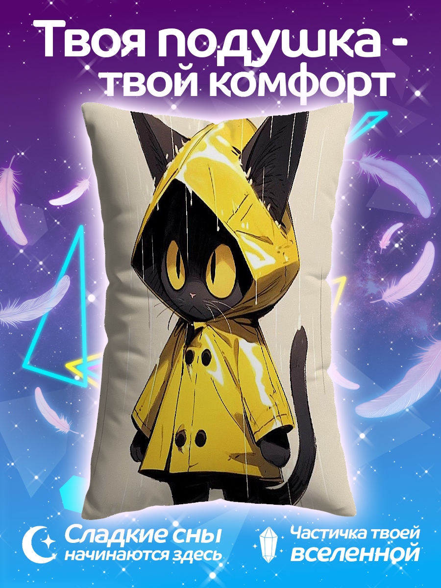 Подушка Кот в дождевике