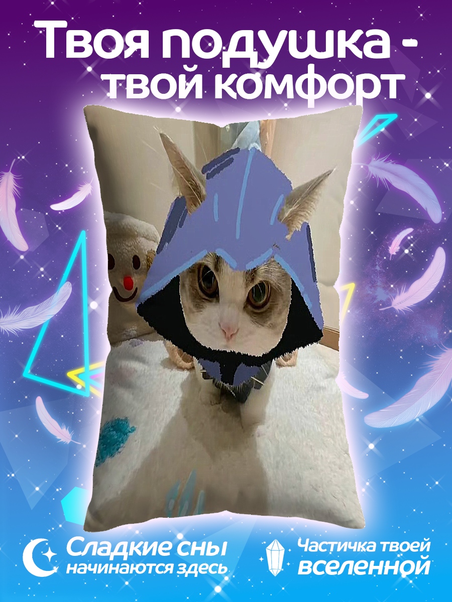 Подушка Кот в шлеме