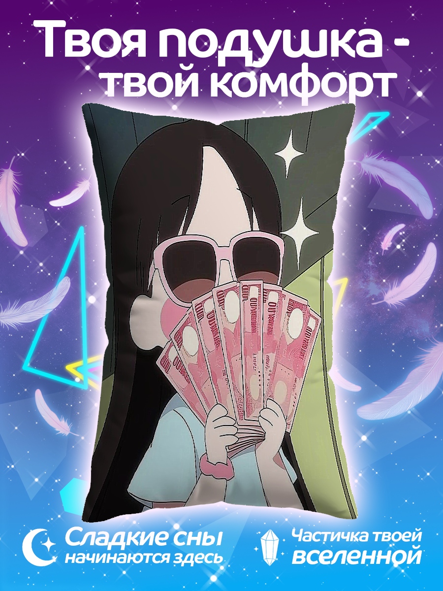 Подушка Девушка с деньгами