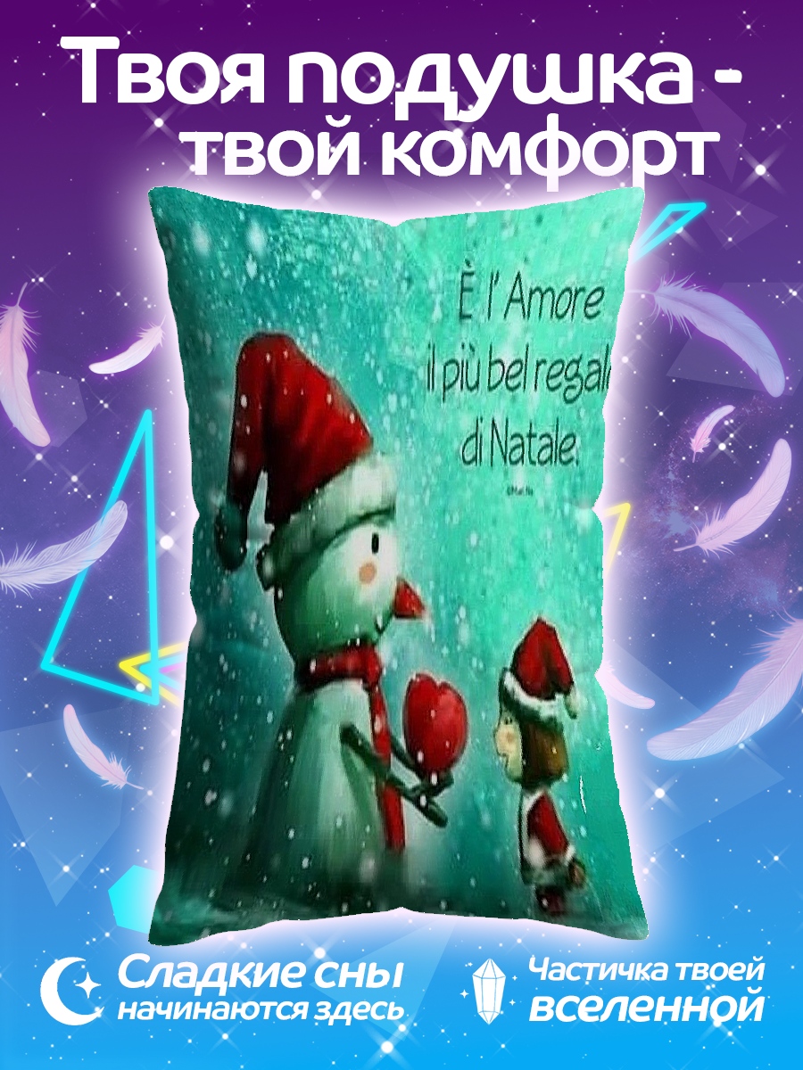 Подушка Снеговик и сердце