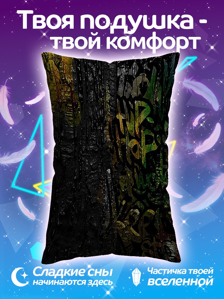 Подушка Абстрактный арт