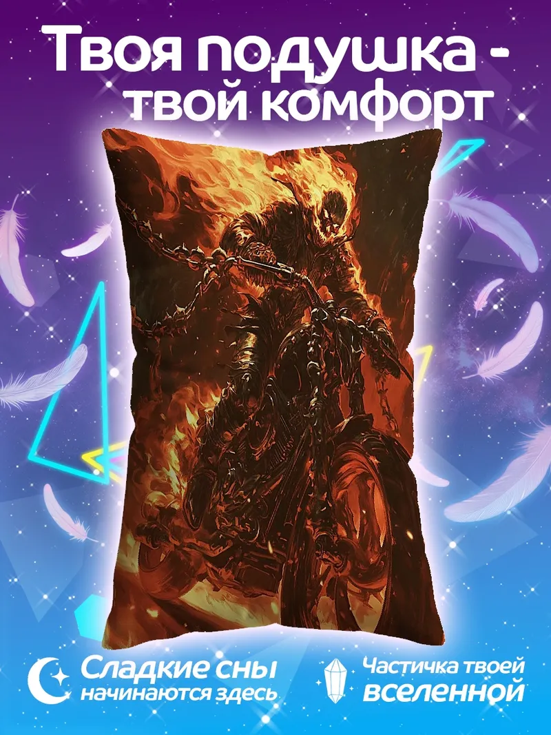 Подушка Призрачный гонщик на мотоцикле