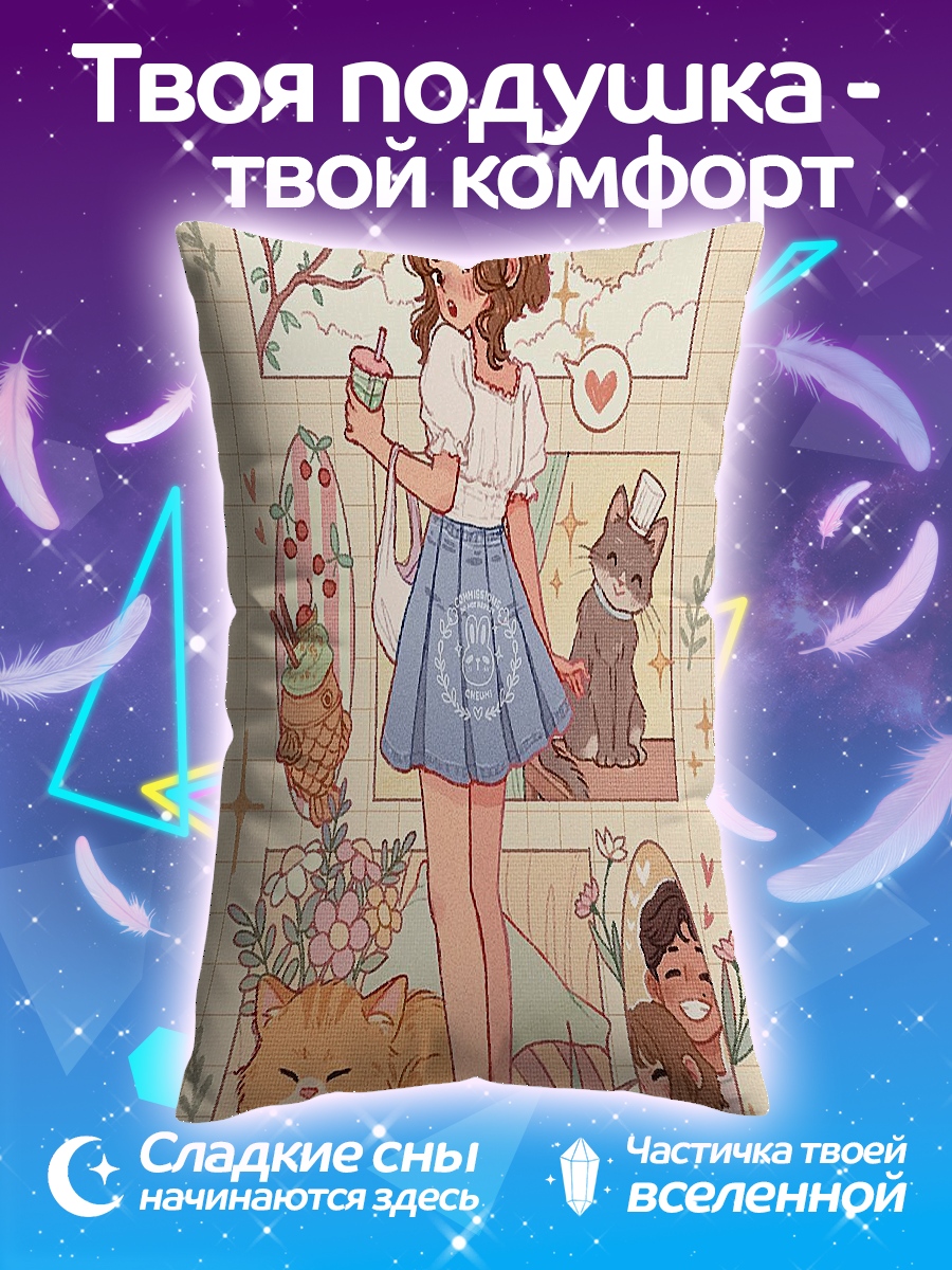 Подушка Девушка с напитком и животными