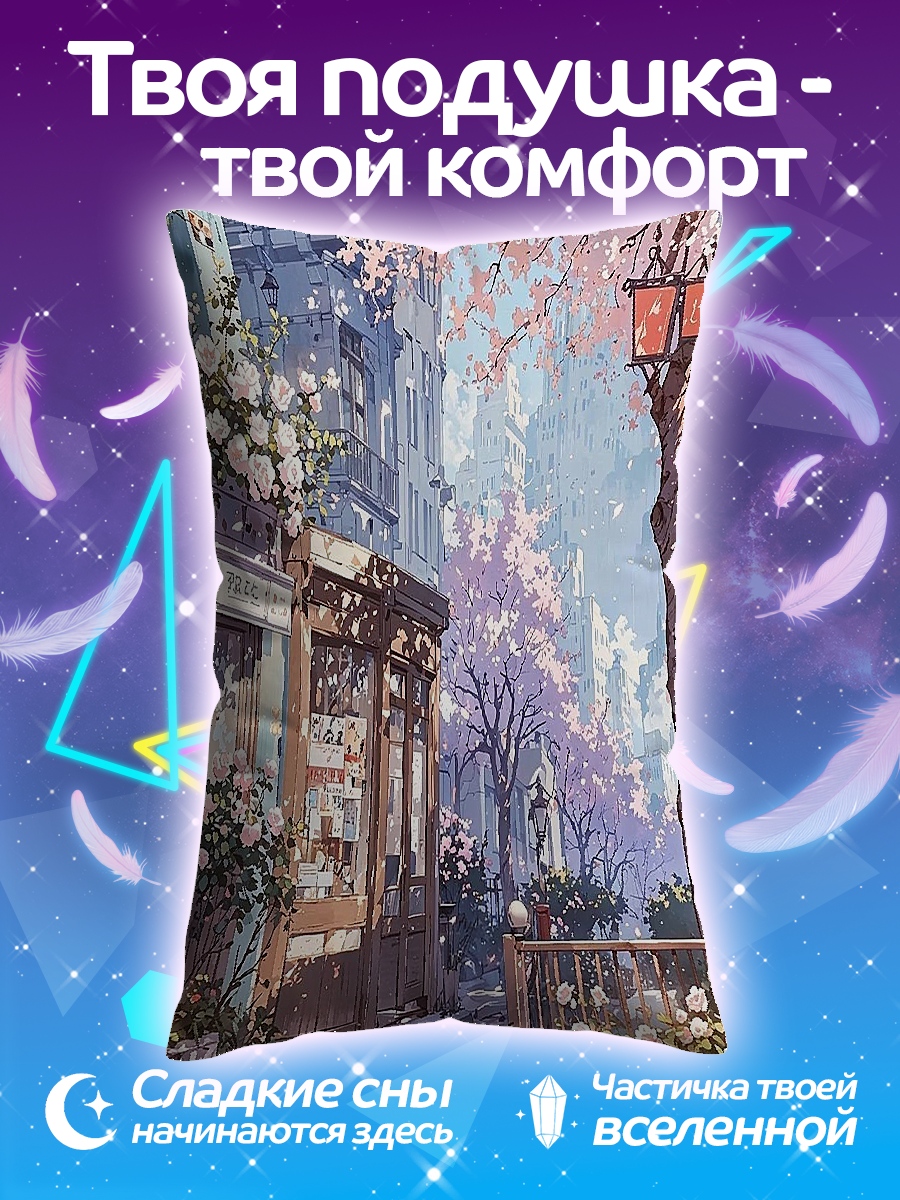 Подушка Весенний город сакура