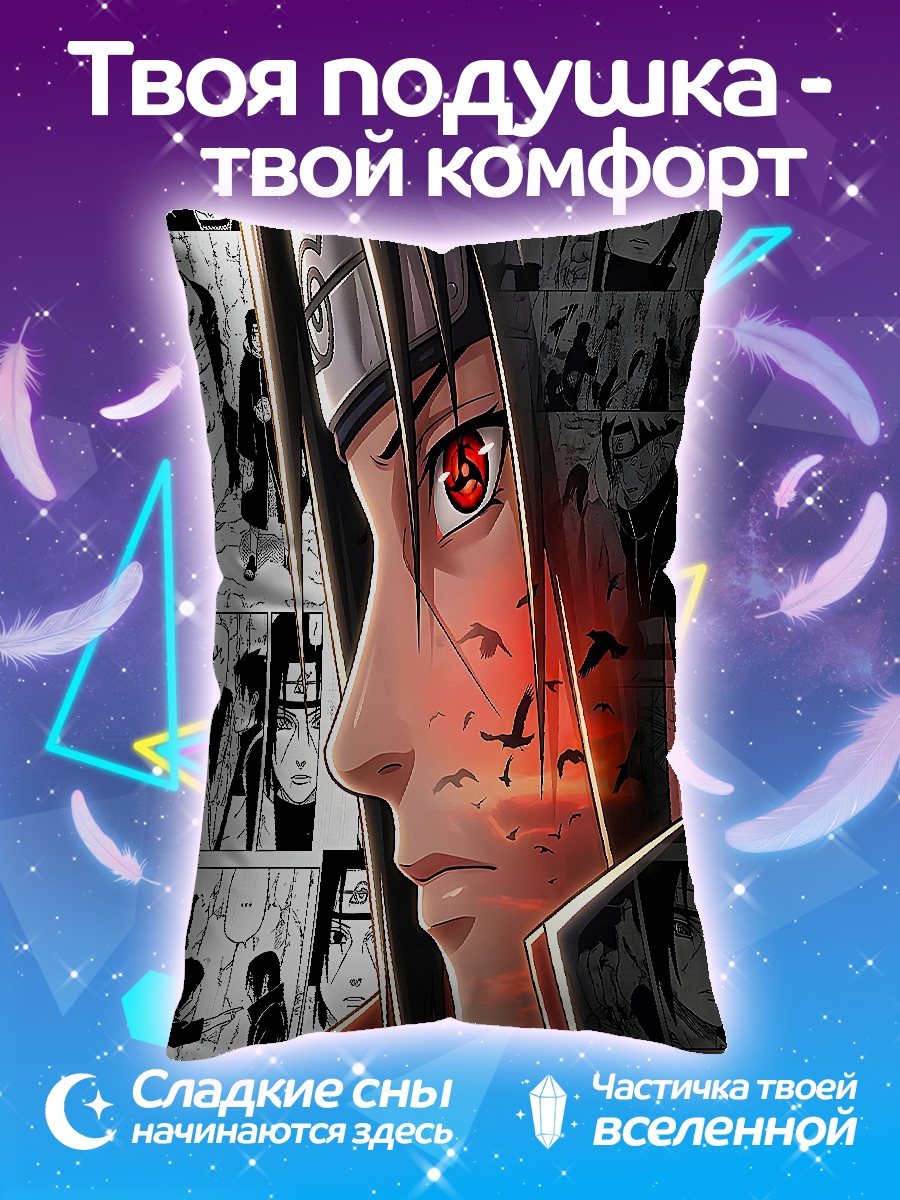 Подушка Итачи шаринган
