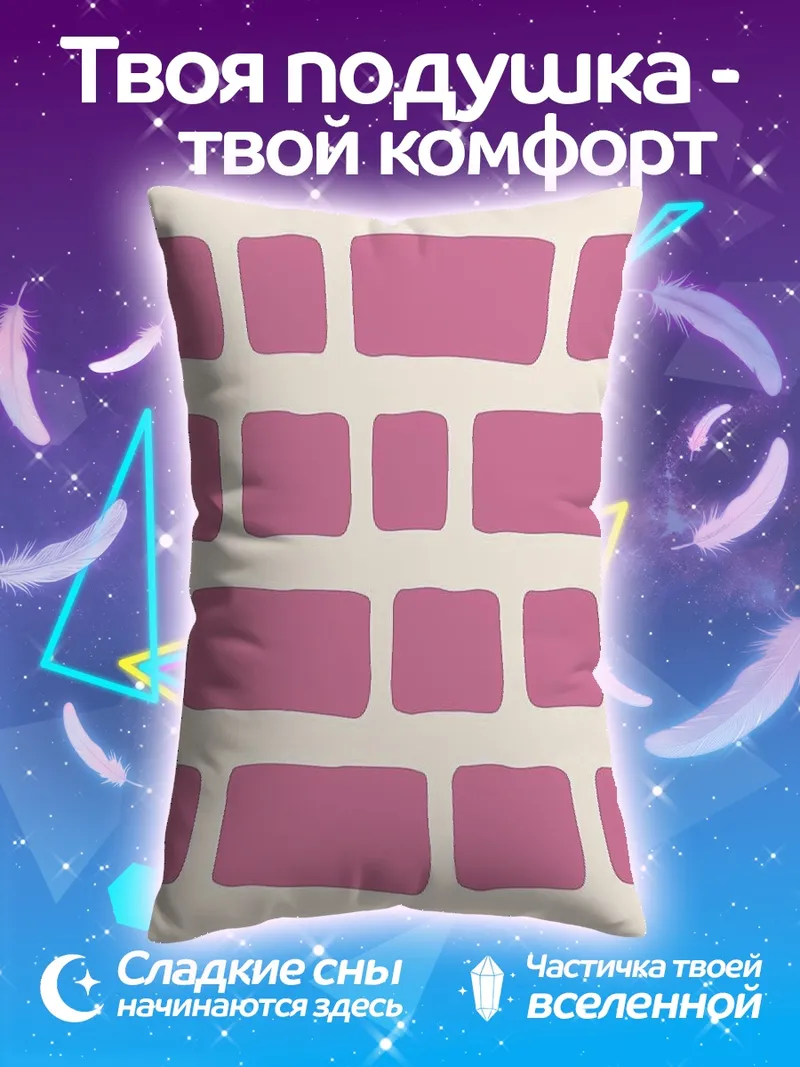 Подушка Розовая кирпичная стена
