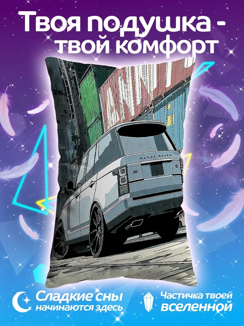 Подушка Внедорожник на улице