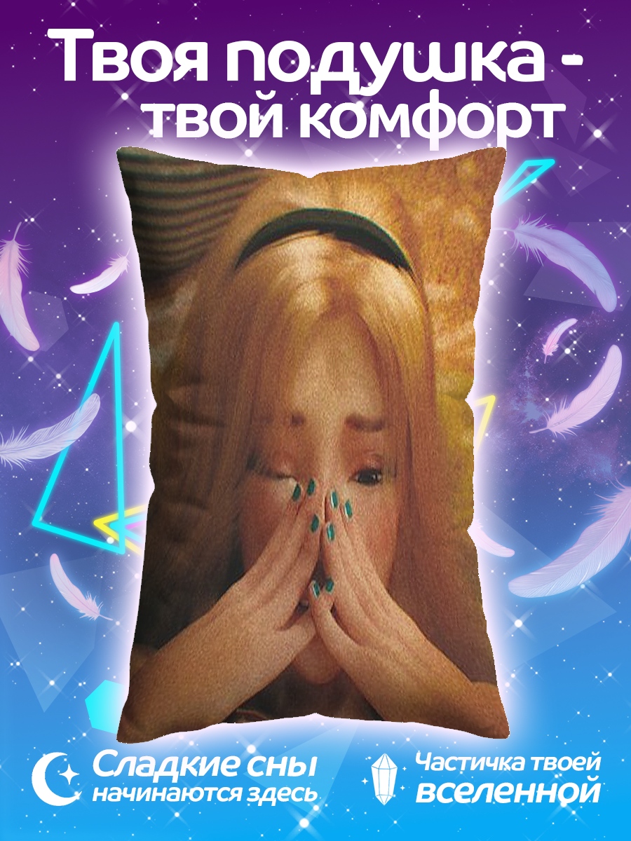 Подушка Рапунцель плачет