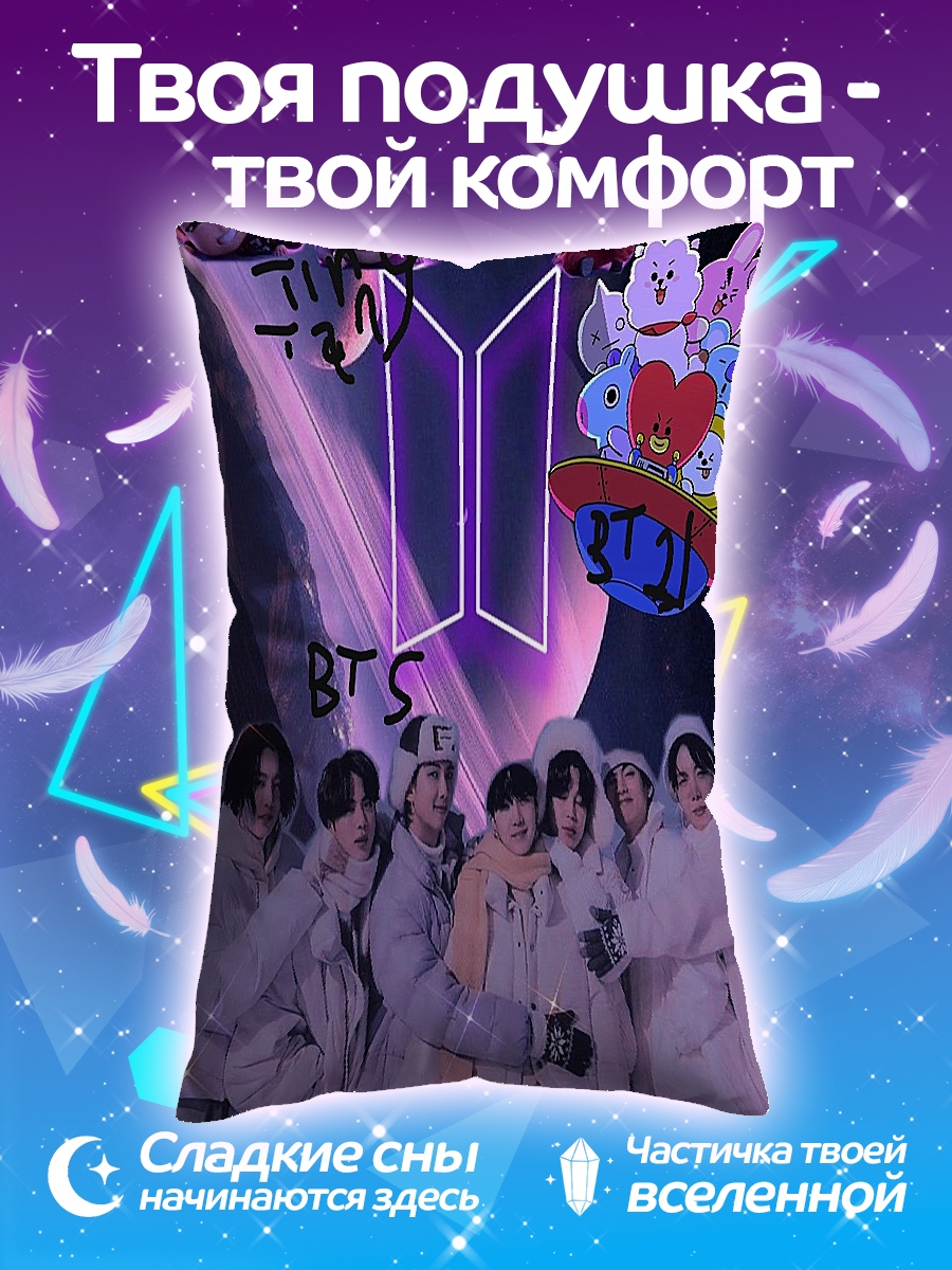 Подушка BTS фиолетовый