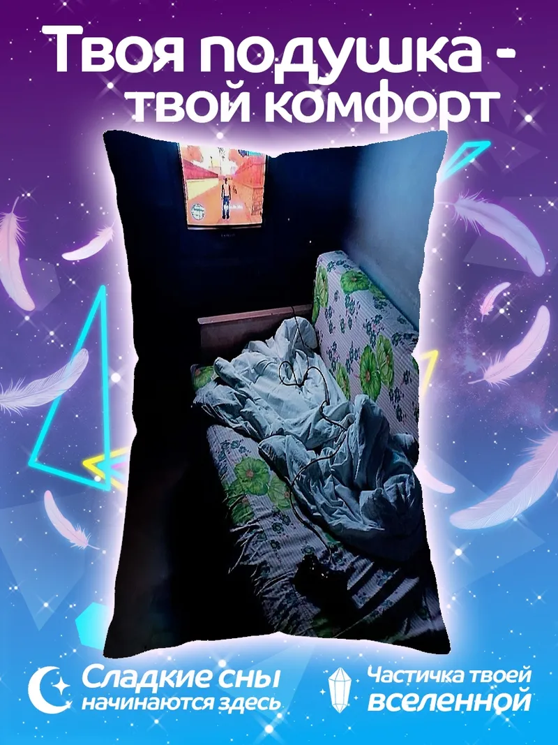Подушка Уютная комната с телевизором