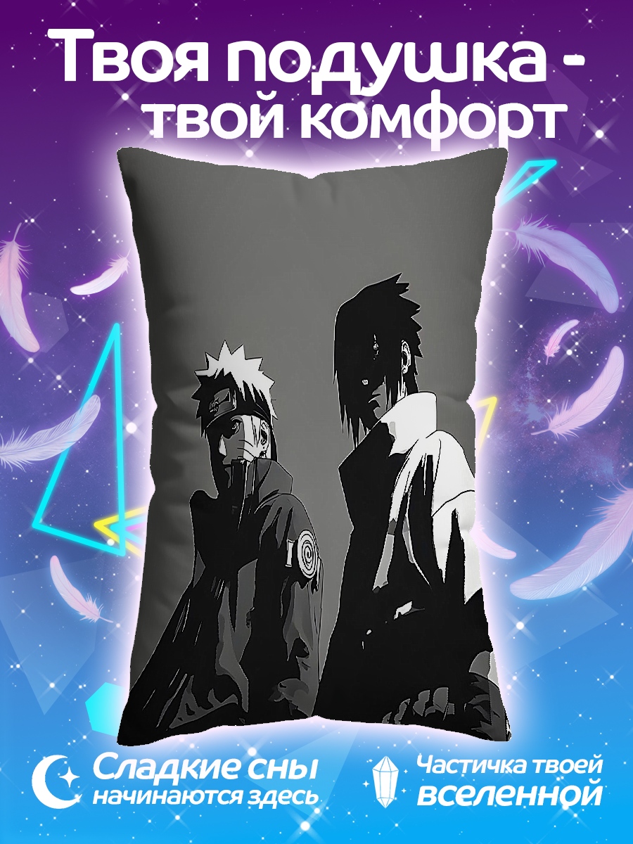 Подушка Наруто и Саске