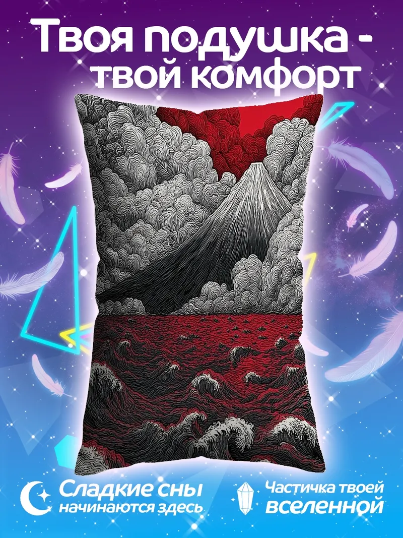 Подушка Красное солнце над Фудзи