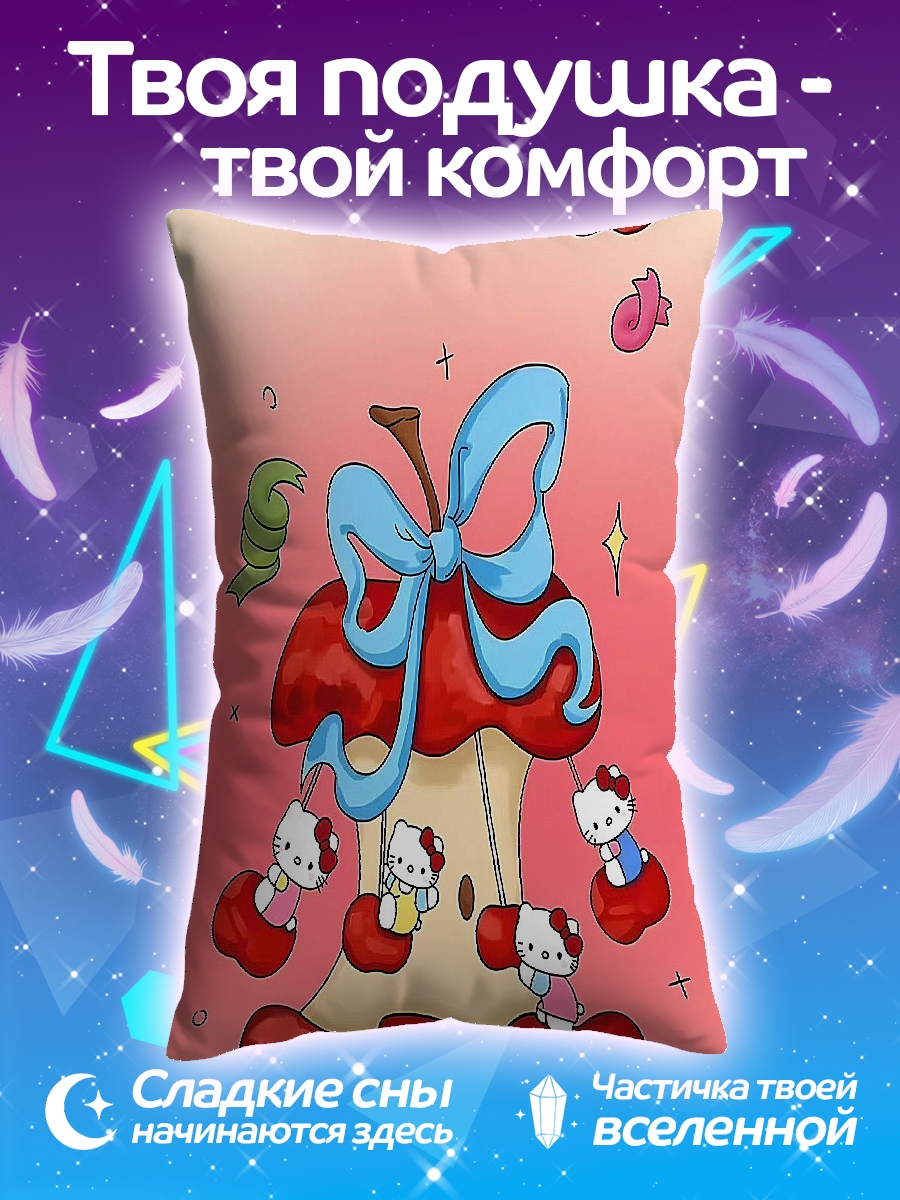 Подушка Китти яблочный рай