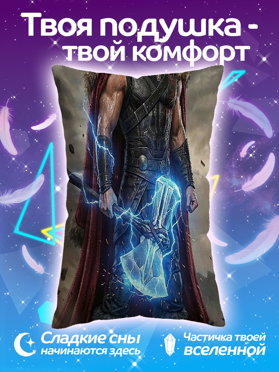 Подушка Тор громовержец