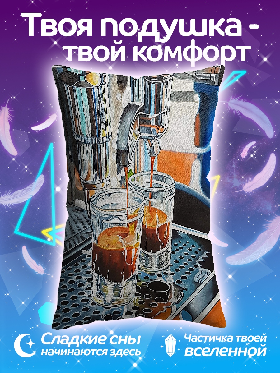 Подушка Двойной эспрессо